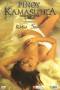 Pinoy Kamasutra (2006) Pinoy Kamasutra (2006)