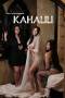 Kahalili (2023) Kahalili (2023)