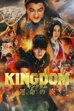 Kingdom III: The Flame of Destiny (2023) Kingdom III: The Flame of Destiny (2023)