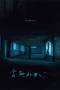 The Abandoned (2023) The Abandoned (2023)