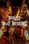 Project Wolf Hunting (2022) Project Wolf Hunting (2022)