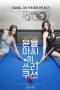 Yoon Yul-ah's Three Cushion (2021) Yoon Yul-ah's Three Cushion (2021)