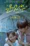 Almost Love (2022) Almost Love (2022)