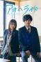 Ao Haru Ride (2023) Ao Haru Ride (2023)