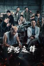 Life and Death Confrontation (2023) Life and Death Confrontation (2023)