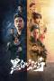 Chase The Truth (2023) Chase The Truth (2023)