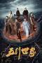 Five Kings of Thieves (2024) Five Kings of Thieves (2024)