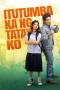 Itutumba Ka Ng Tatay Ko (2024) Itutumba Ka Ng Tatay Ko (2024)