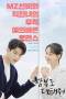 Dare to Love Me (2024) Dare to Love Me (2024)