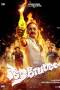 Aavesham (2024) Aavesham (2024)
