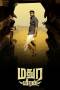 Madura Veeran (2018) Madura Veeran (2018)
