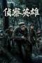 Scout Hero (2024) Scout Hero (2024)
