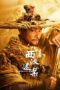 The Mystery of the Silk (2025)
