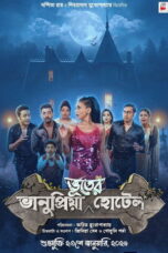 Bhanupriya Bhooter Hotel (2026) Bhanupriya Bhooter Hotel (2026)