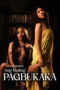 Viva Hot Babes: Muling pagbukaka (2026)