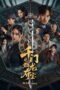 The Eight Kings: Dragon Heist (2026)